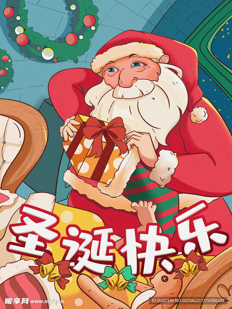 圣诞老人怀抱礼物送祝福