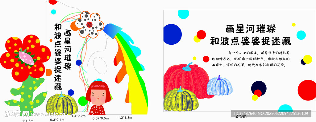 波点婆婆