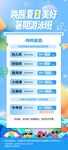 暑期游泳招生海报 