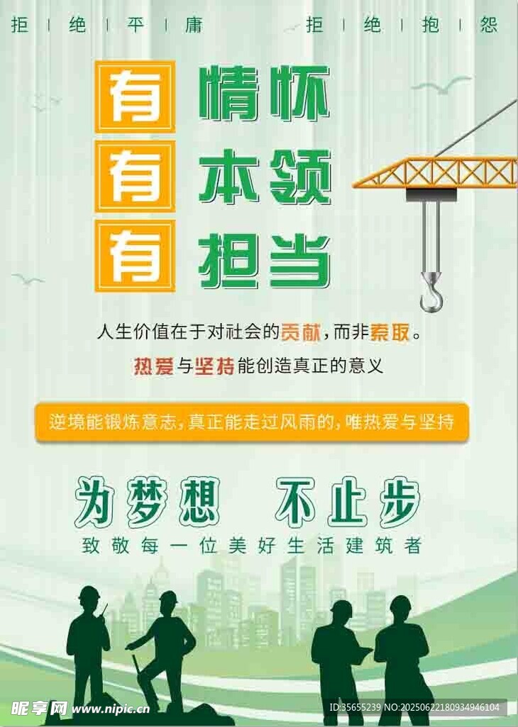 企业文化激励标语