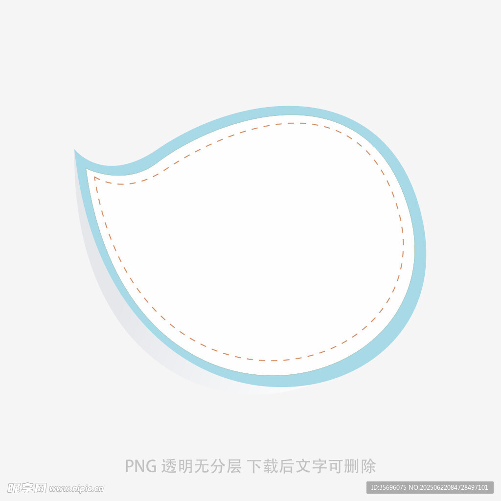 蓝色气泡形空白标签框