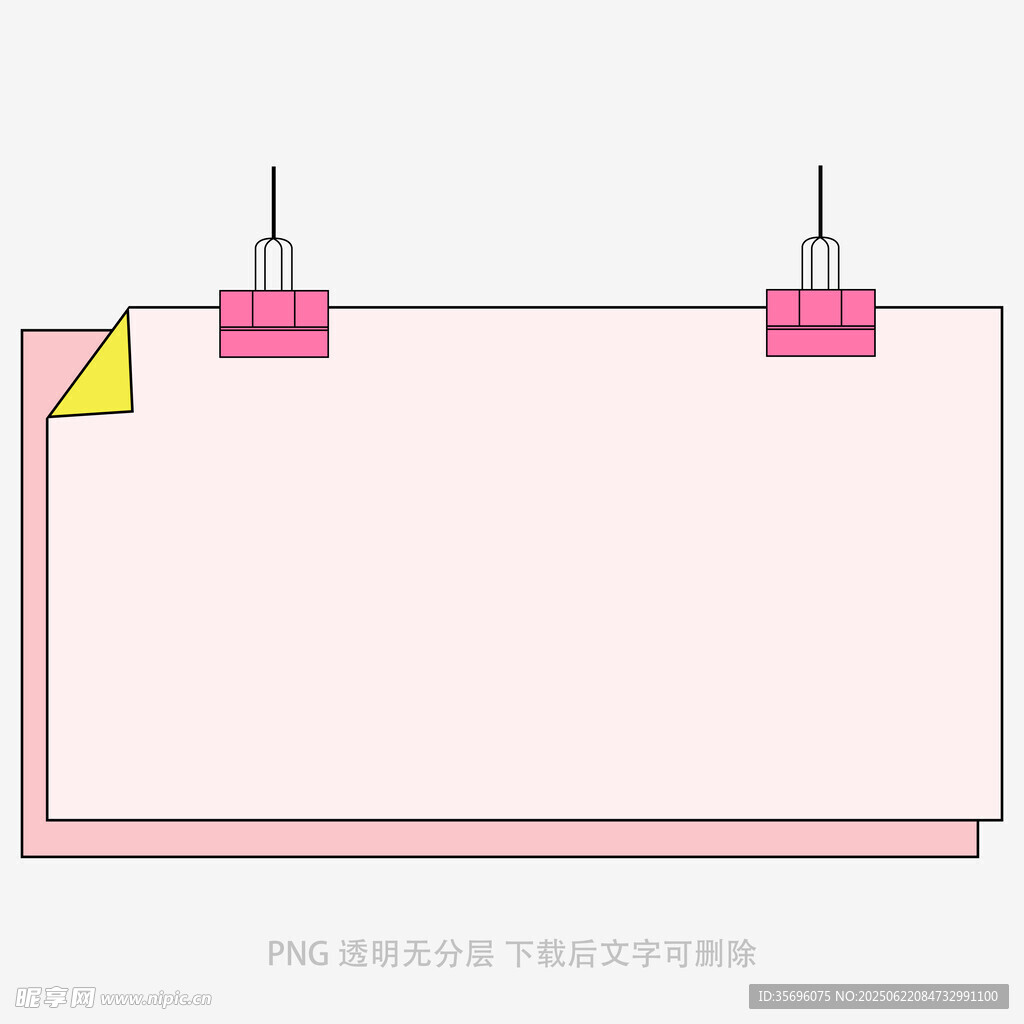 空白便签纸与夹子