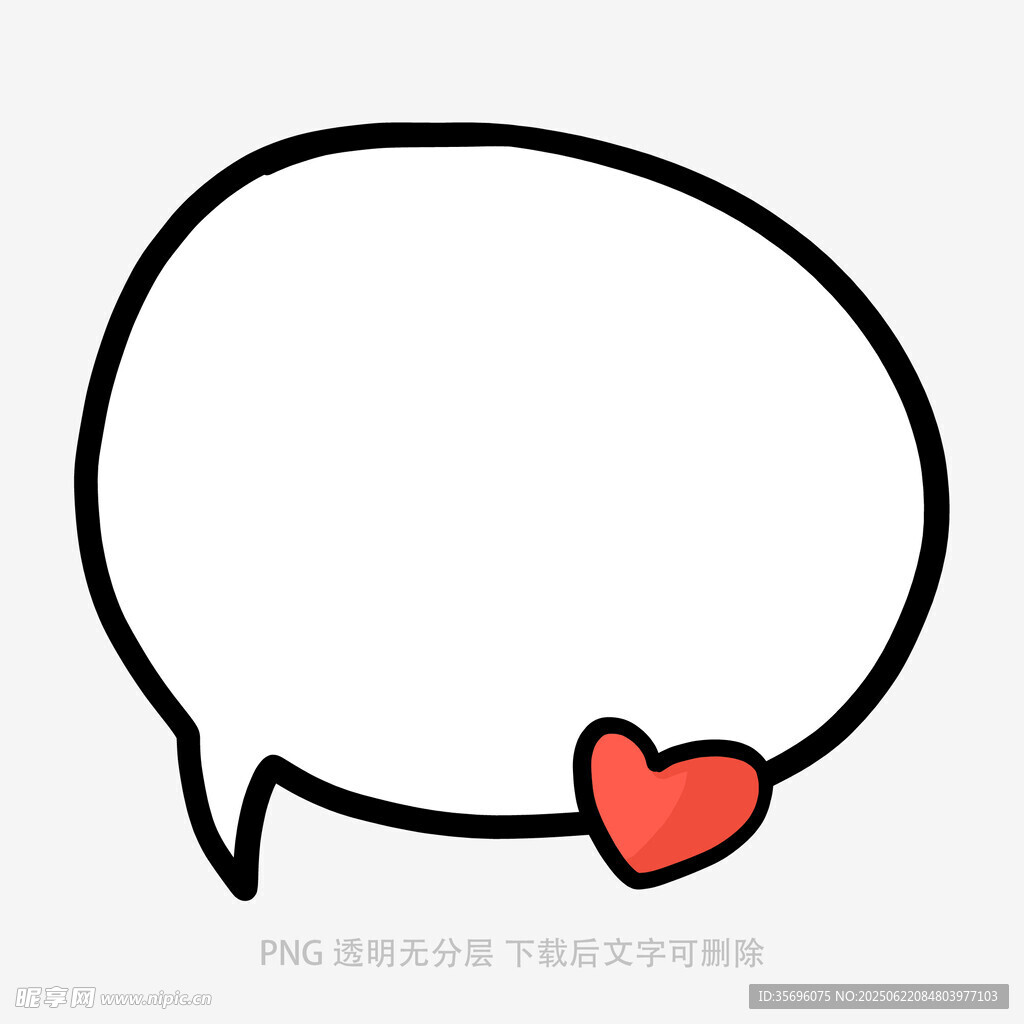爱心对话气泡
