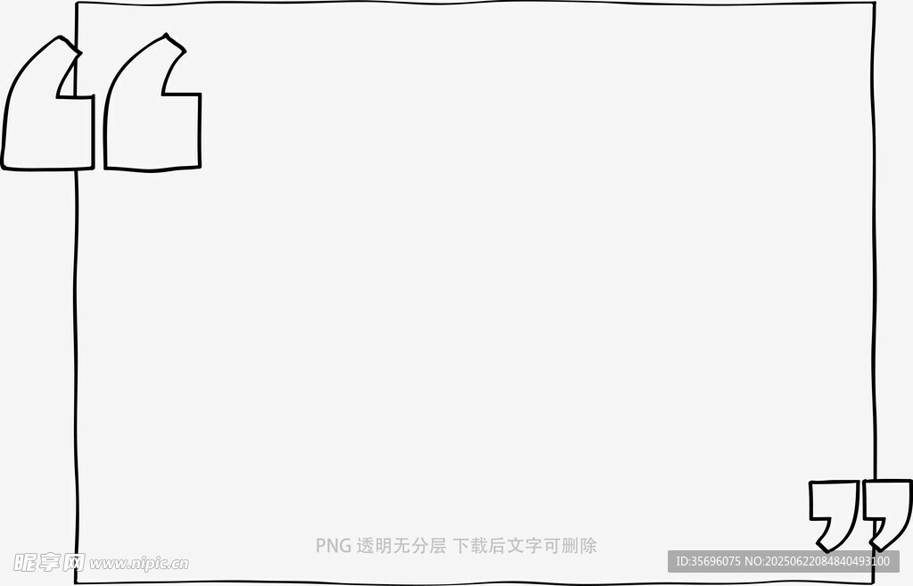 空白引用框模板