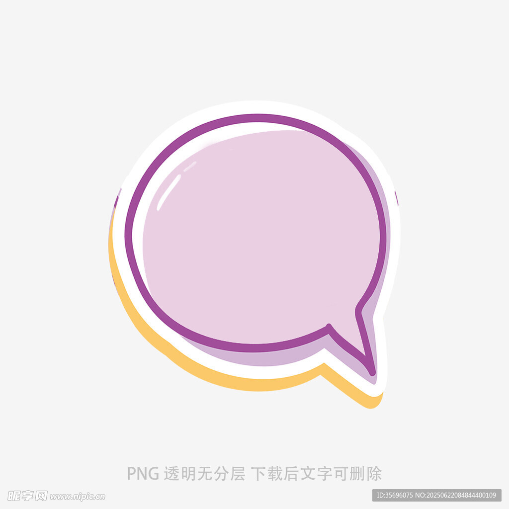 紫色对话气泡图标