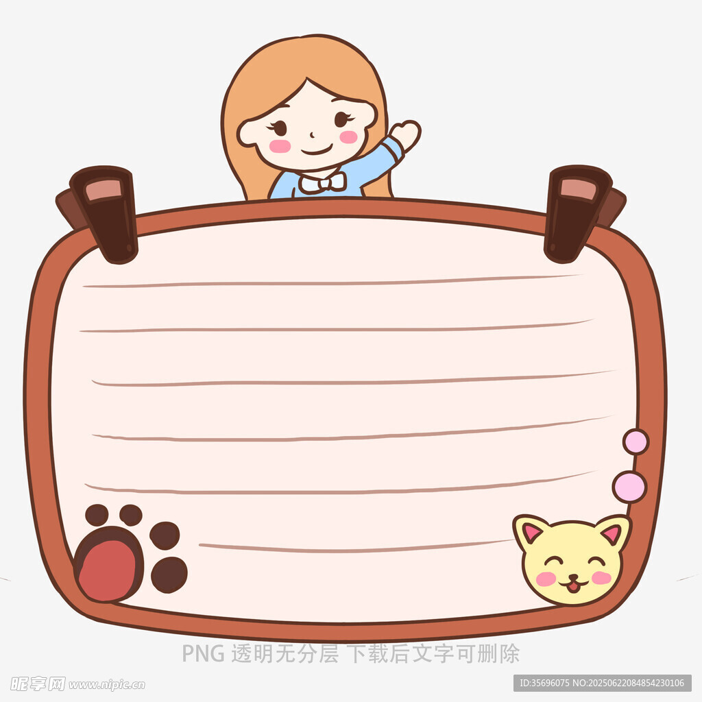 卡通女孩边框空白便签纸