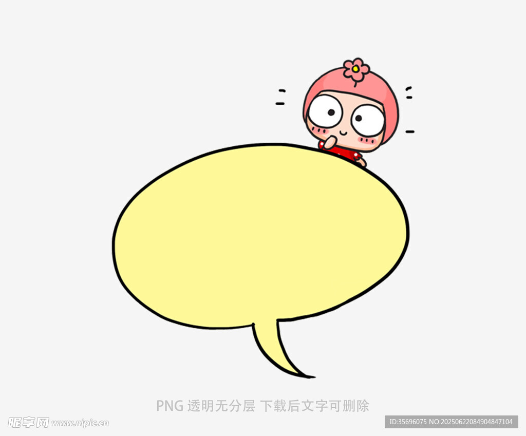 卡通人物与对话气泡