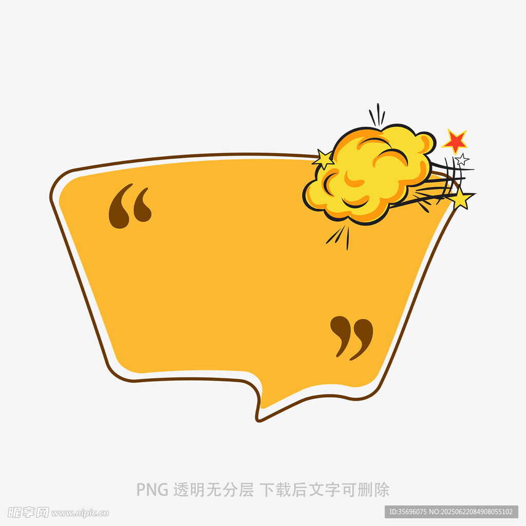 卡通气泡与云朵装饰元素