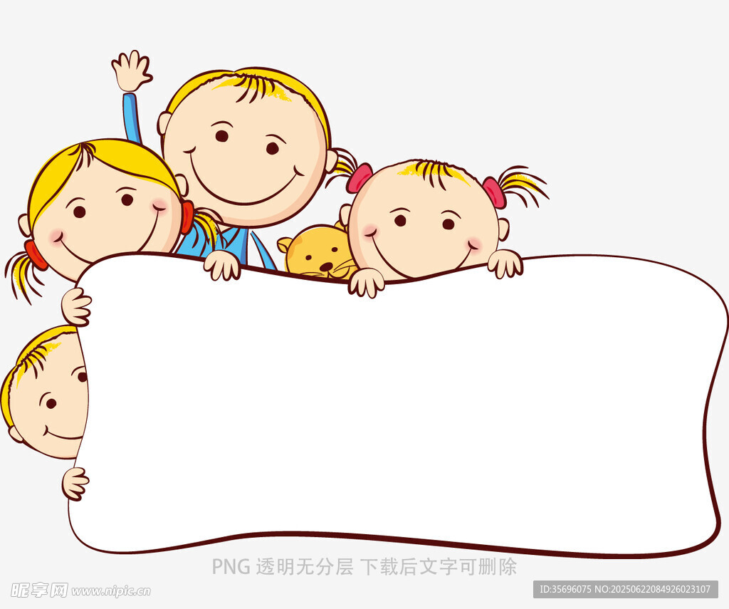 孩子们围绕的空白展示板
