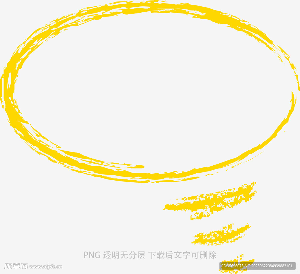 黄色手绘圆圈笔触元素