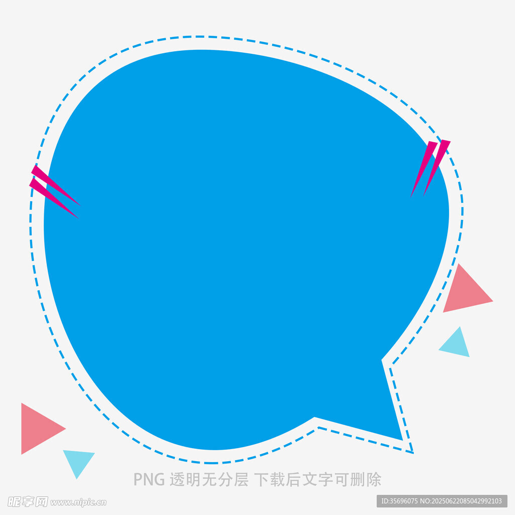 蓝色对话气泡装饰元素