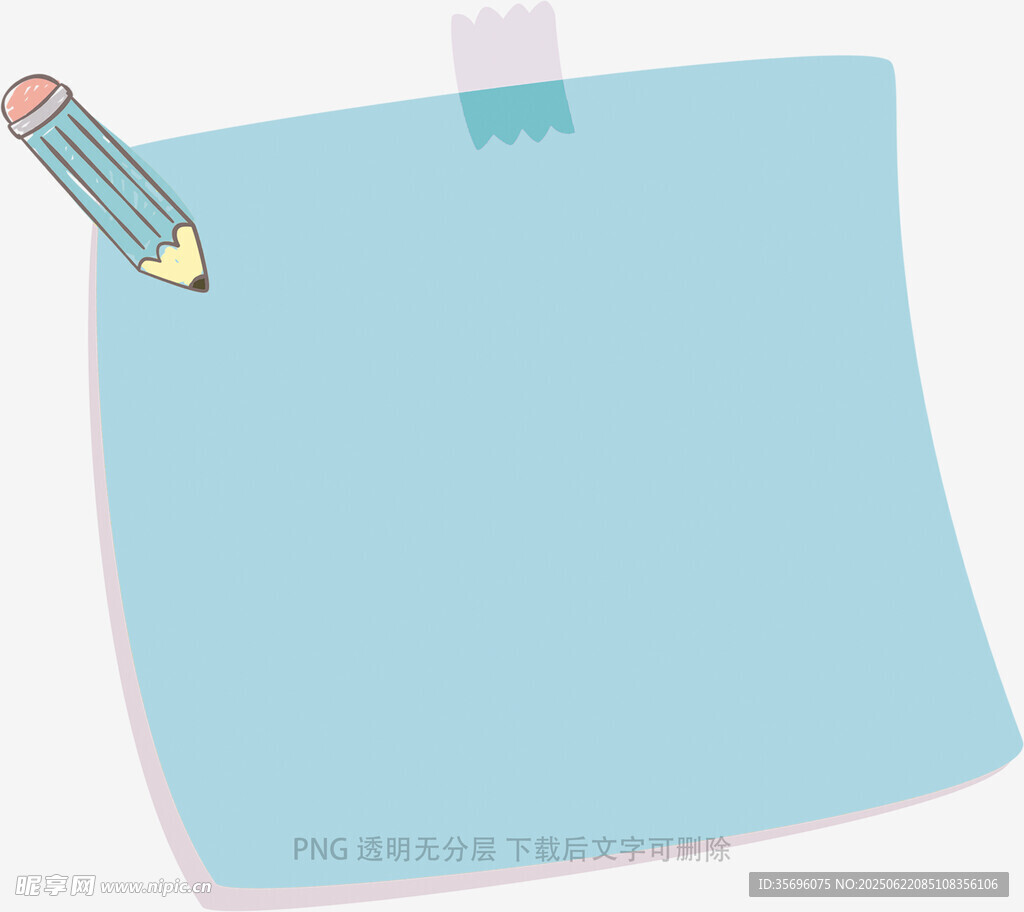 空白便签与铅笔