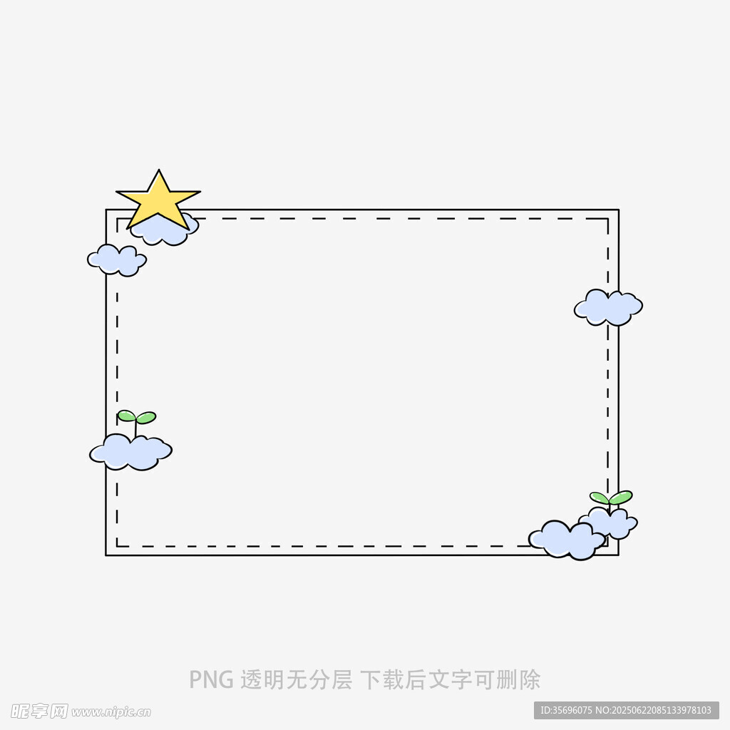 可爱云朵星星边框插画