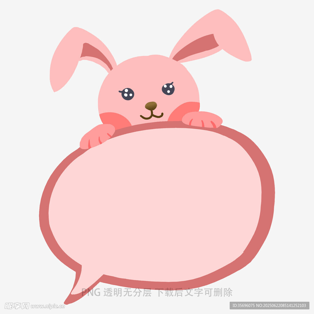 可爱小兔与粉色对话气泡