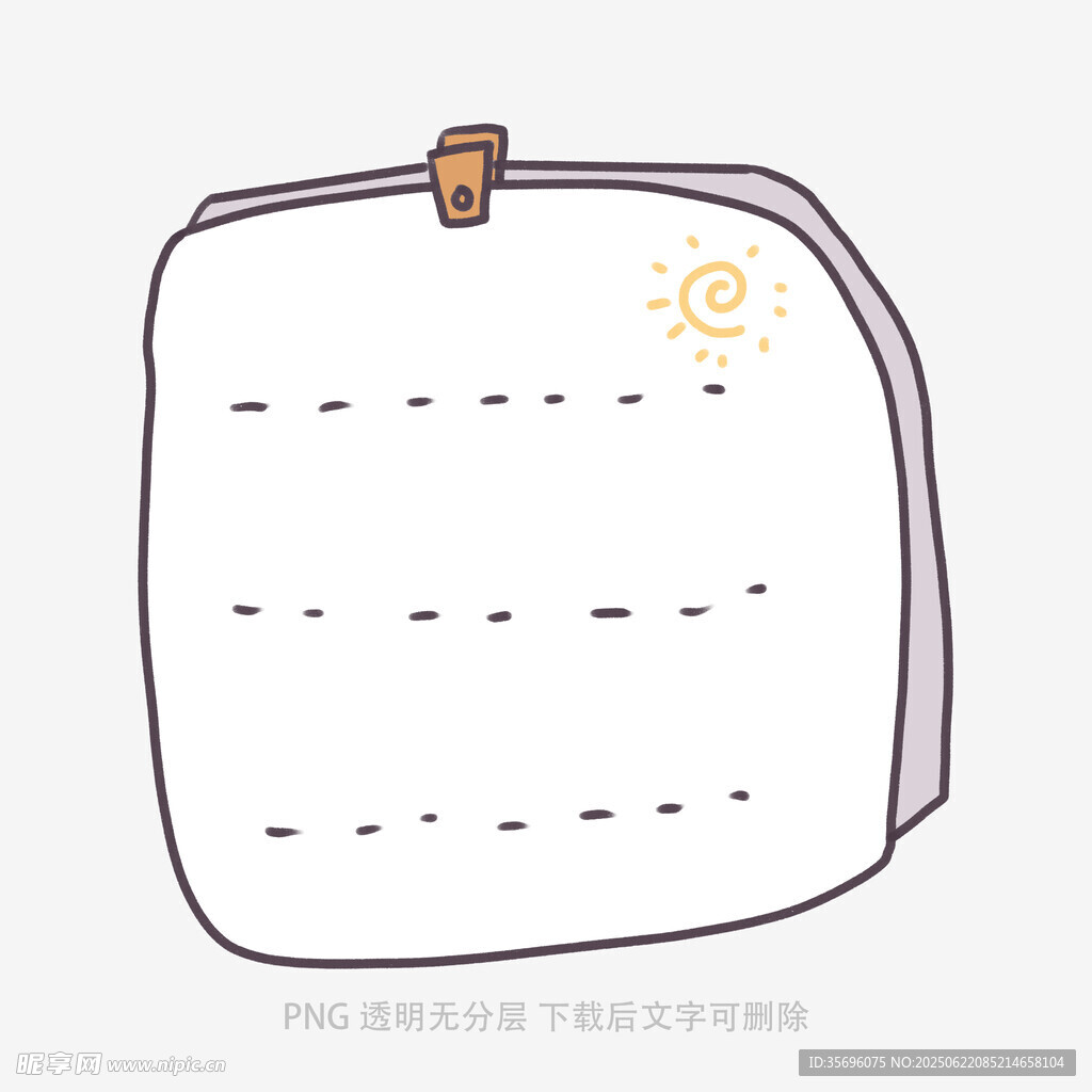 简约手绘空白日程规划表