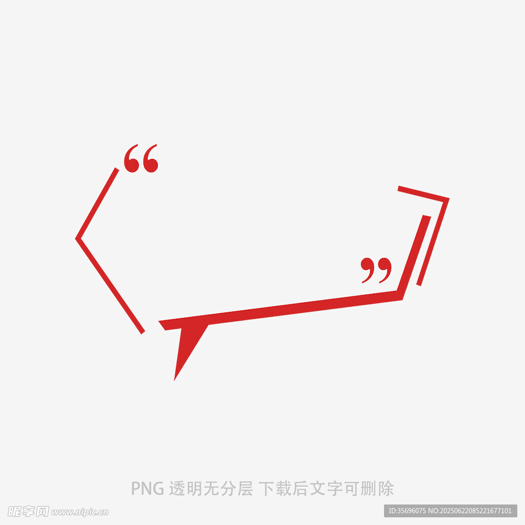 红色引号装饰元素