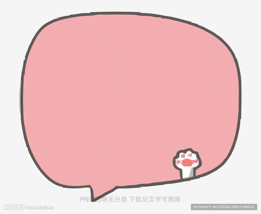 粉色卡通对话框带小装饰