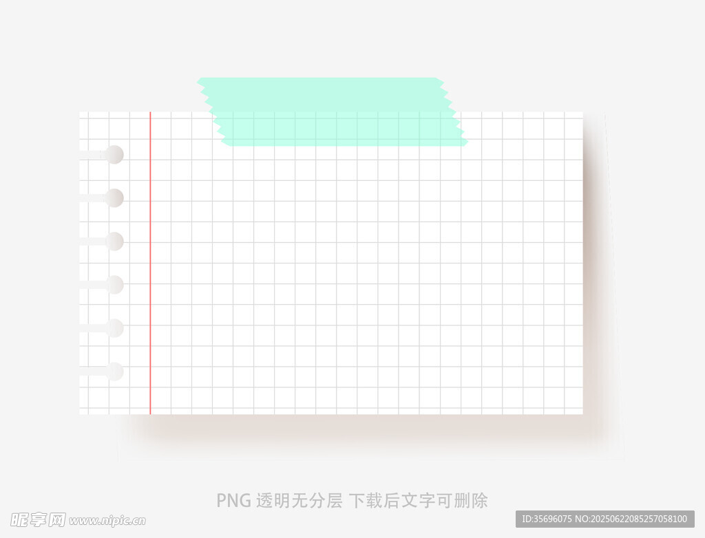 简约方格便签纸