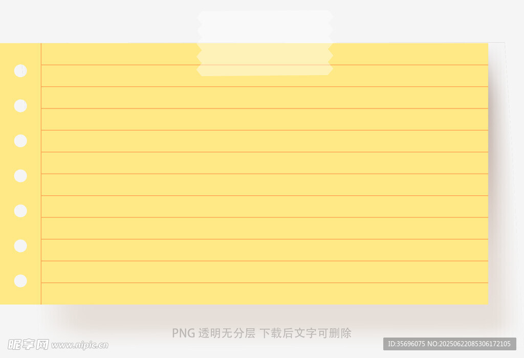 黄色横线便签纸