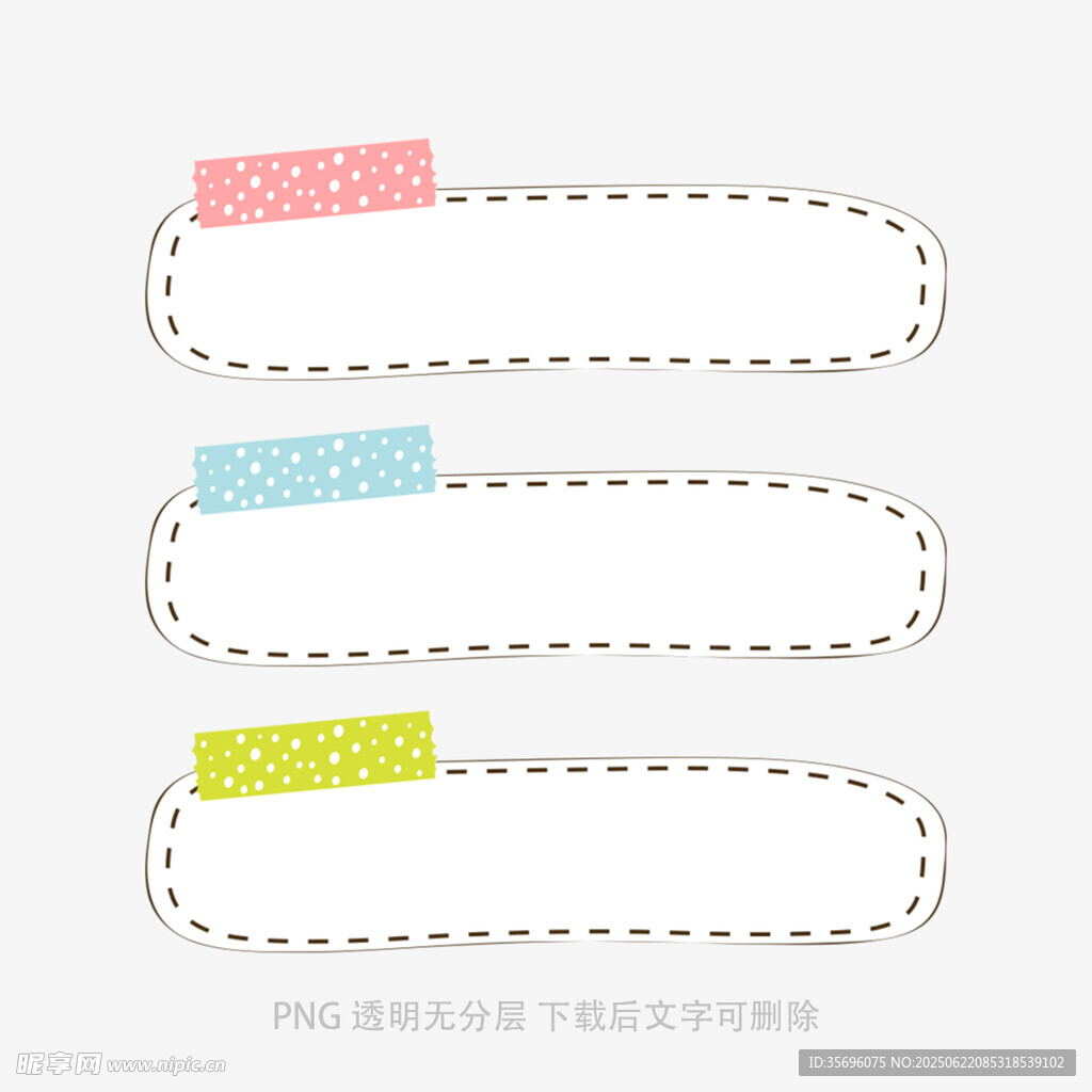 彩色胶带装饰的空白标签