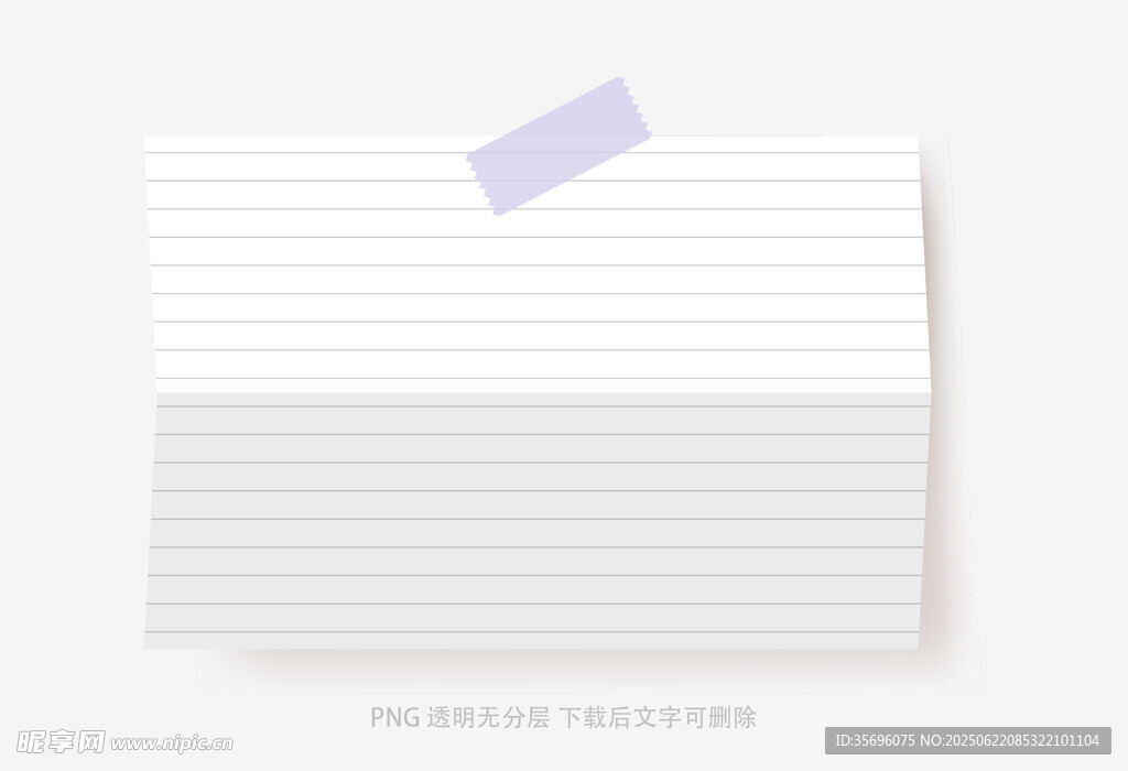 空白横线信纸与便签