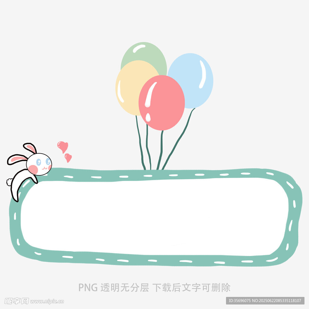 彩色气球边框空白插画