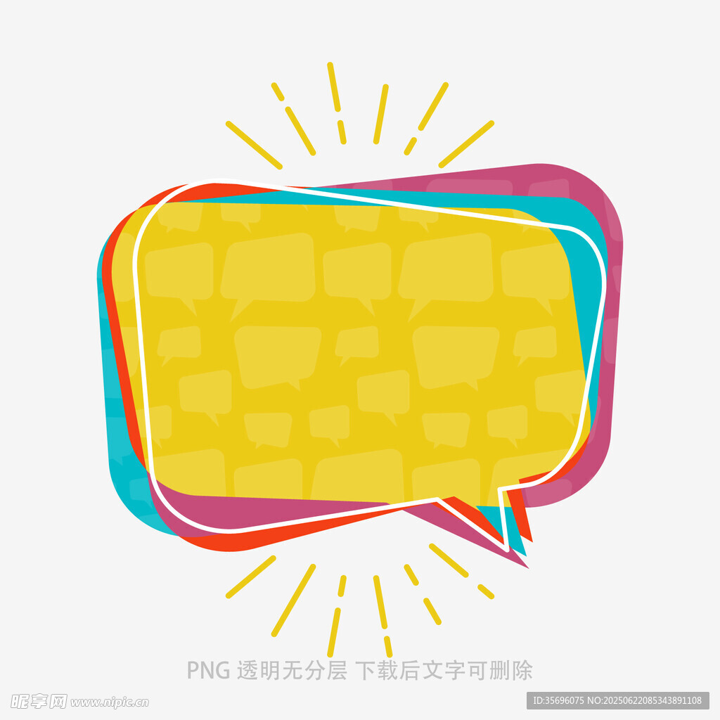 多彩对话气泡设计元素