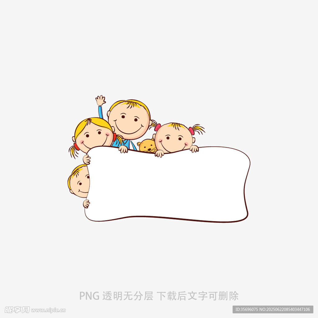 可爱儿童围绕空白边框