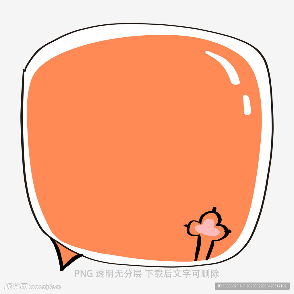 橙色卡通对话框
