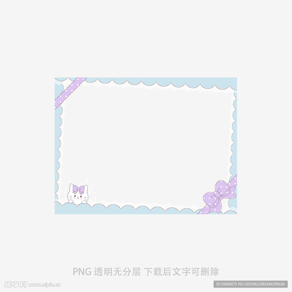 淡蓝紫色花边装饰边框