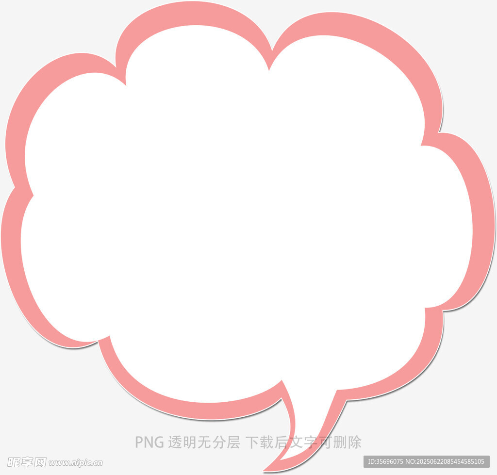 粉色云朵形空白对话框