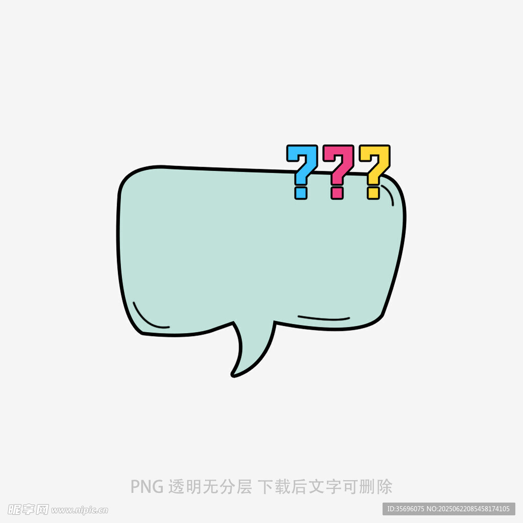 带问号的卡通对话气泡