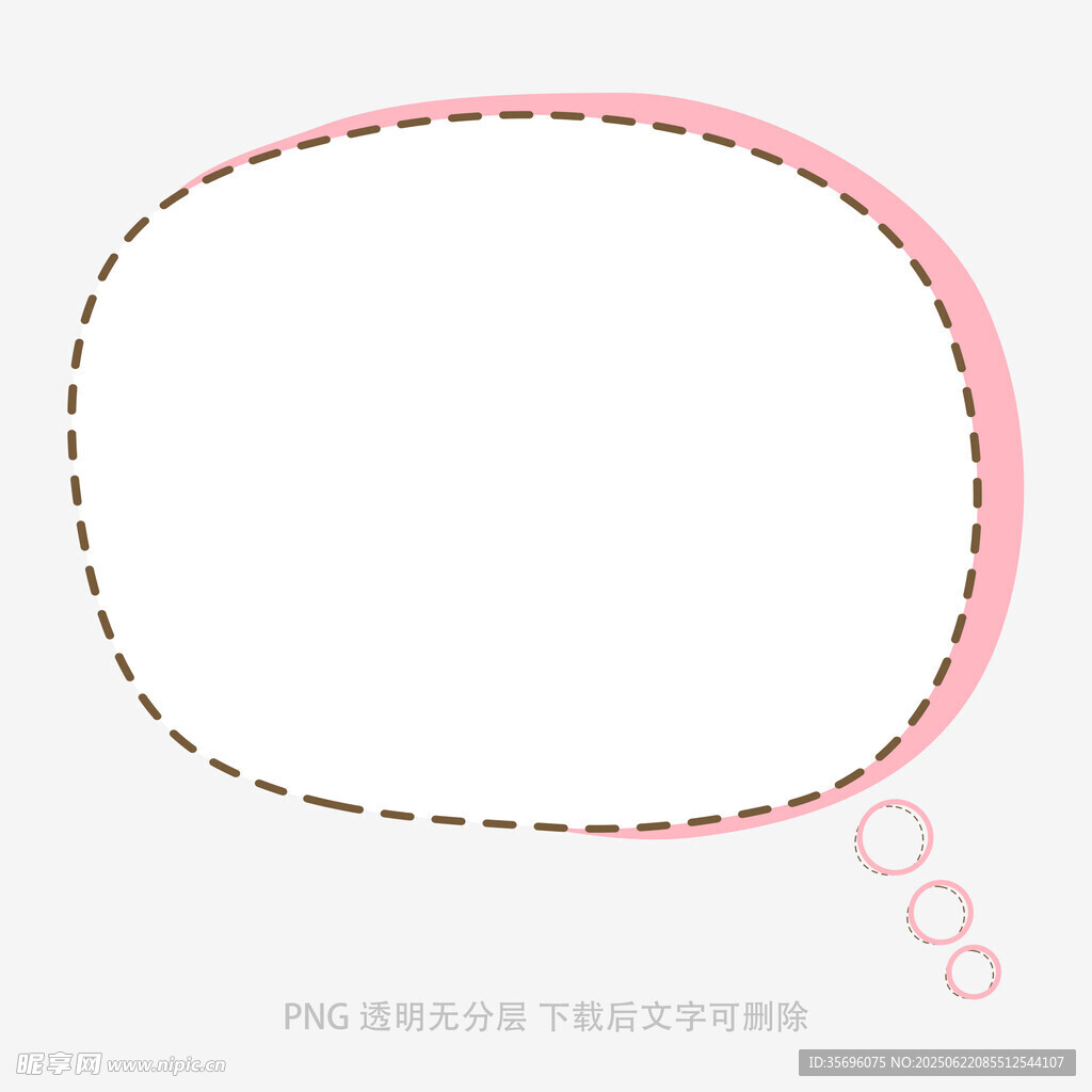 粉色边框空白对话框