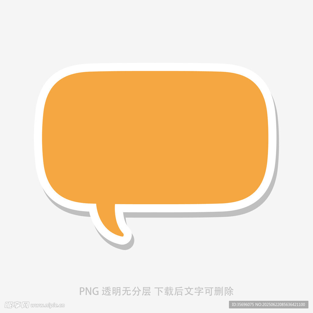 橙色对话气泡图标