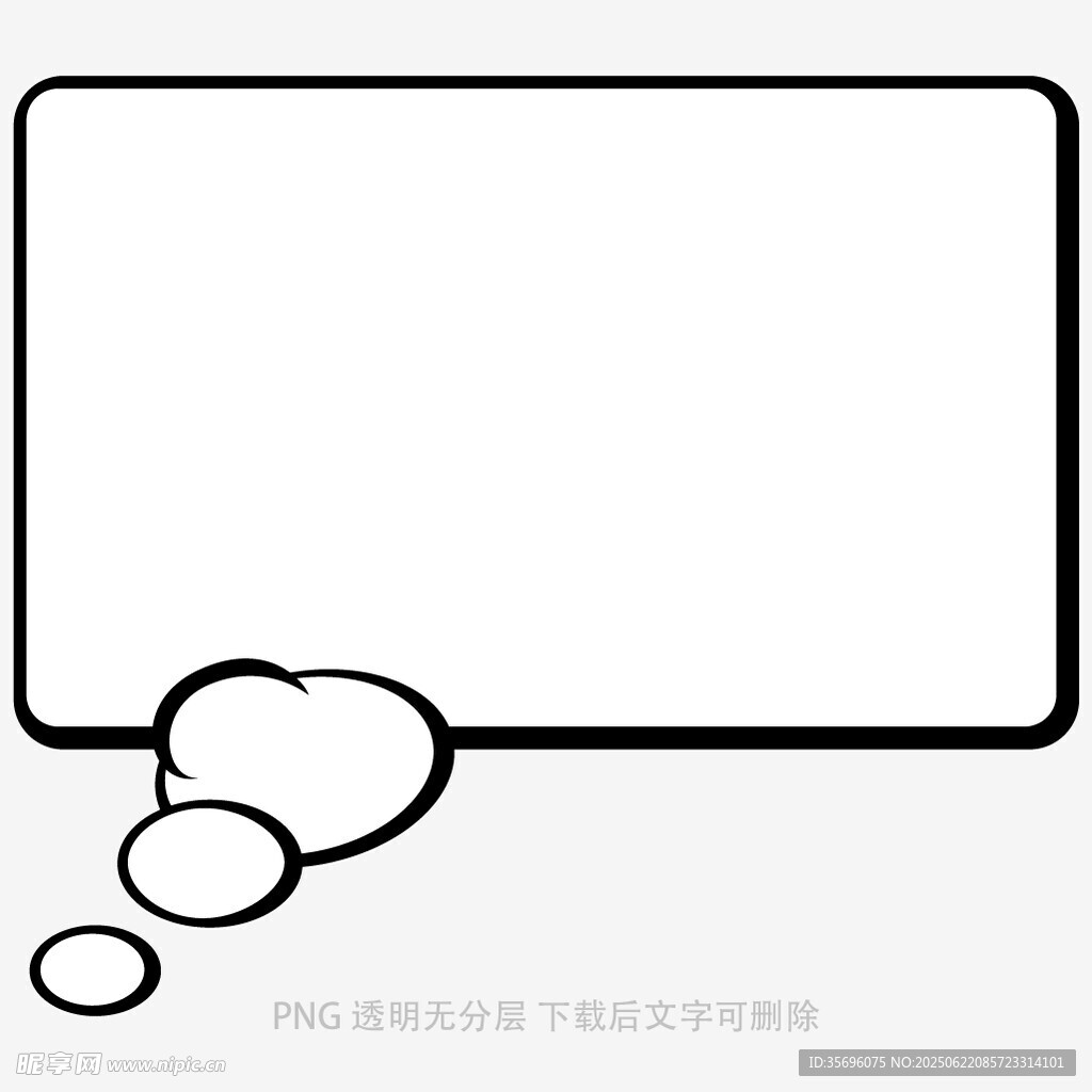 空白对话气泡框