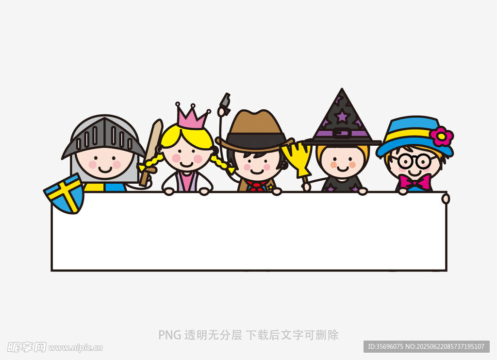 卡通儿童角色空白横幅