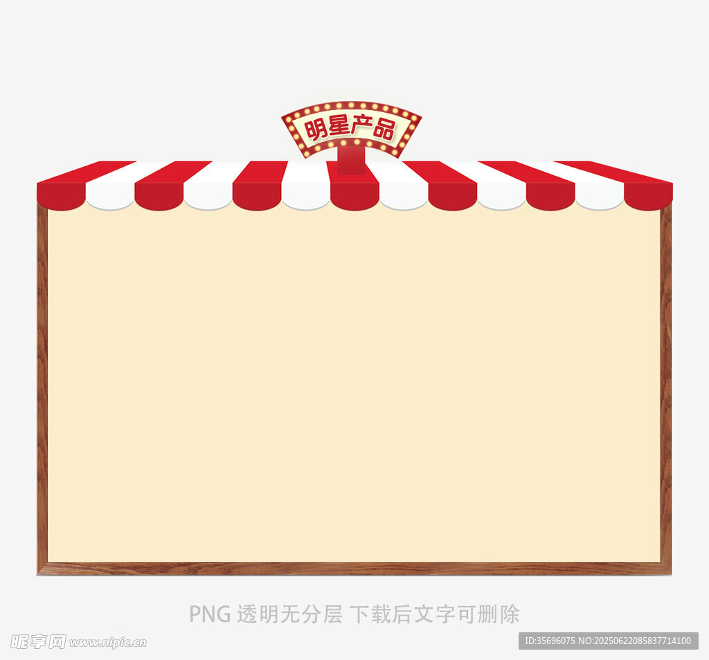 披萨店招牌空白模板