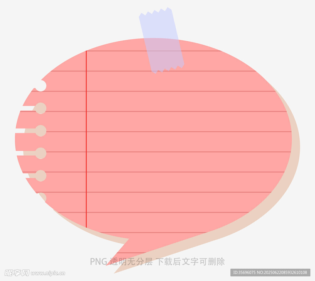 粉色便签纸语音气泡