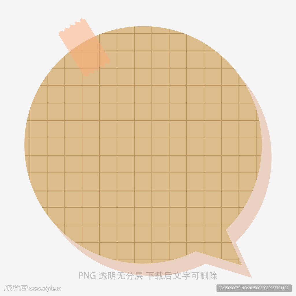 方格对话气泡图