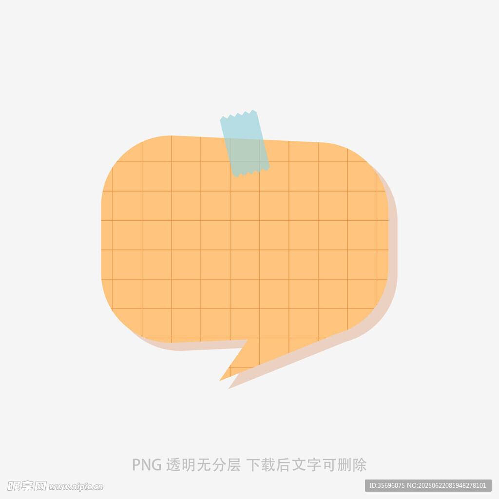 方格对话气泡便签贴纸