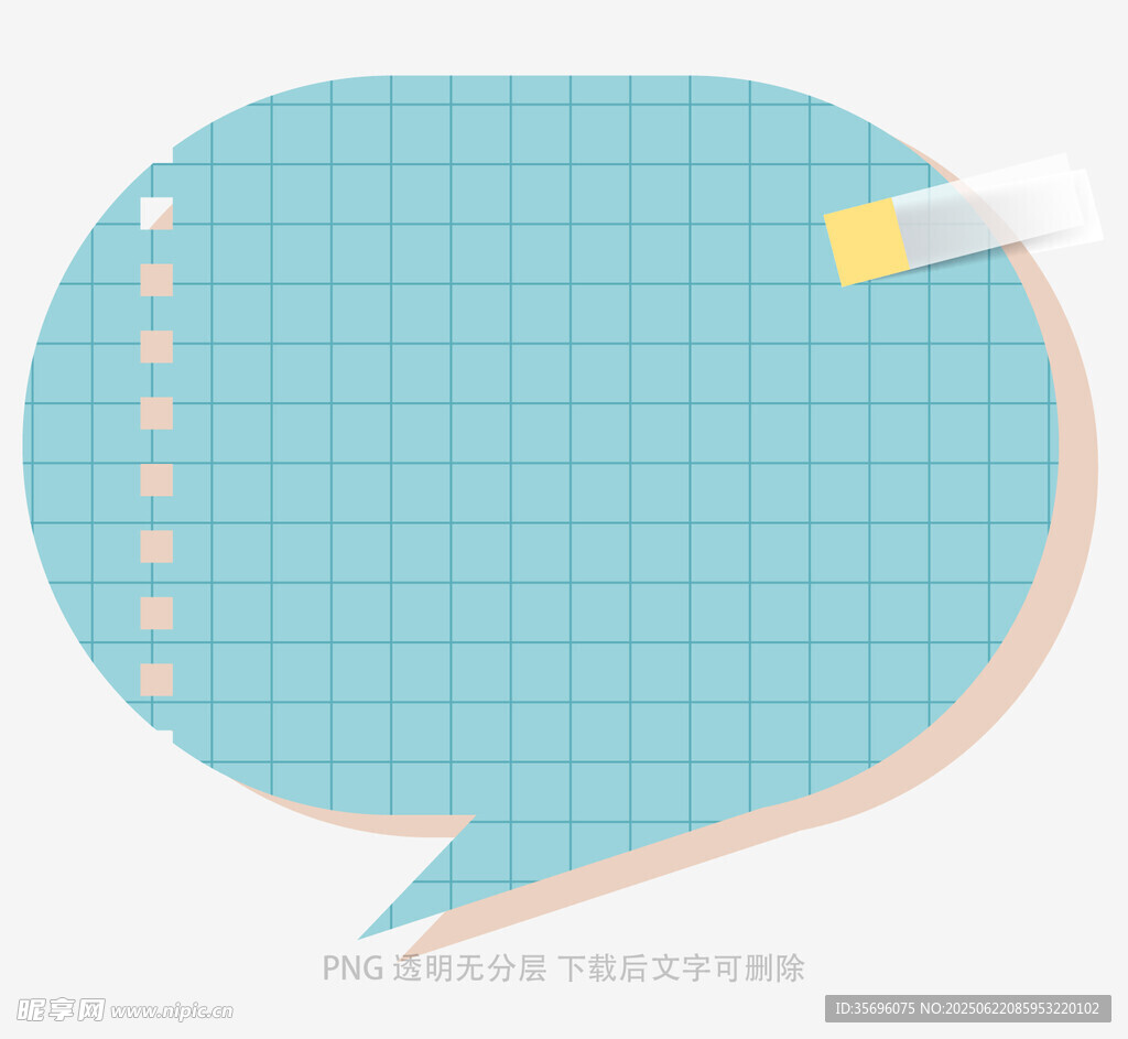 蓝色网格对话气泡便签纸