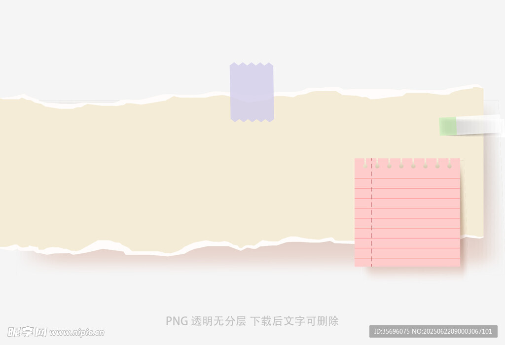 撕边纸张与彩色便签
