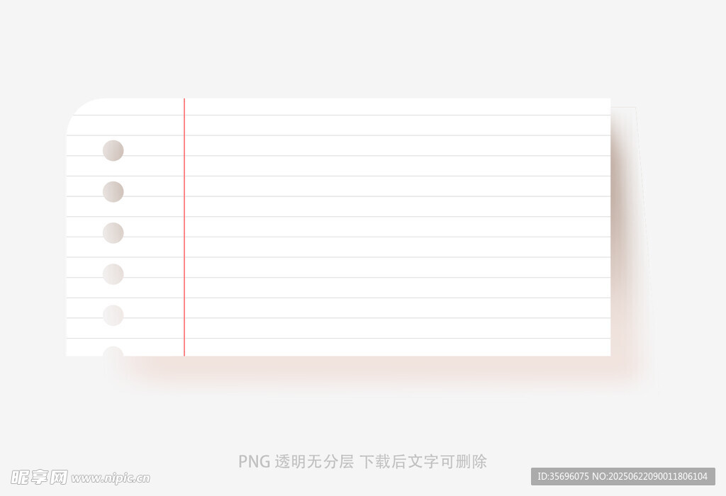 空白便签纸