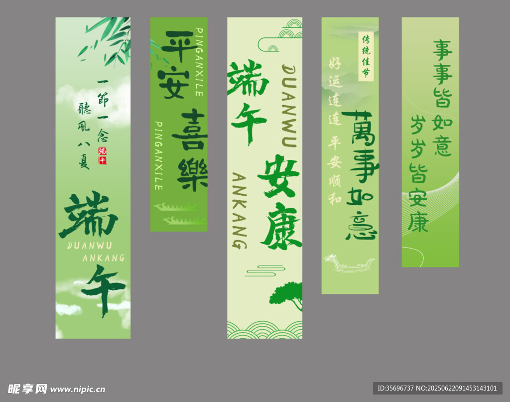 端午节条幅挂布挂画横幅