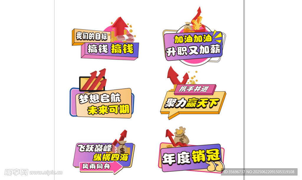 企业销冠涨薪年会手举牌