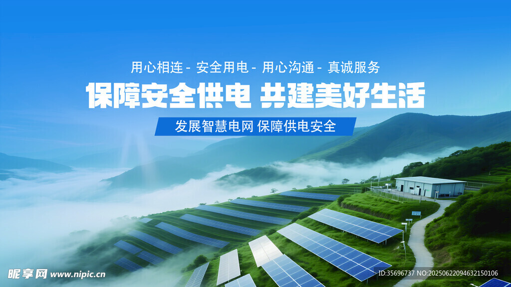家用光伏发电 打造绿色家园