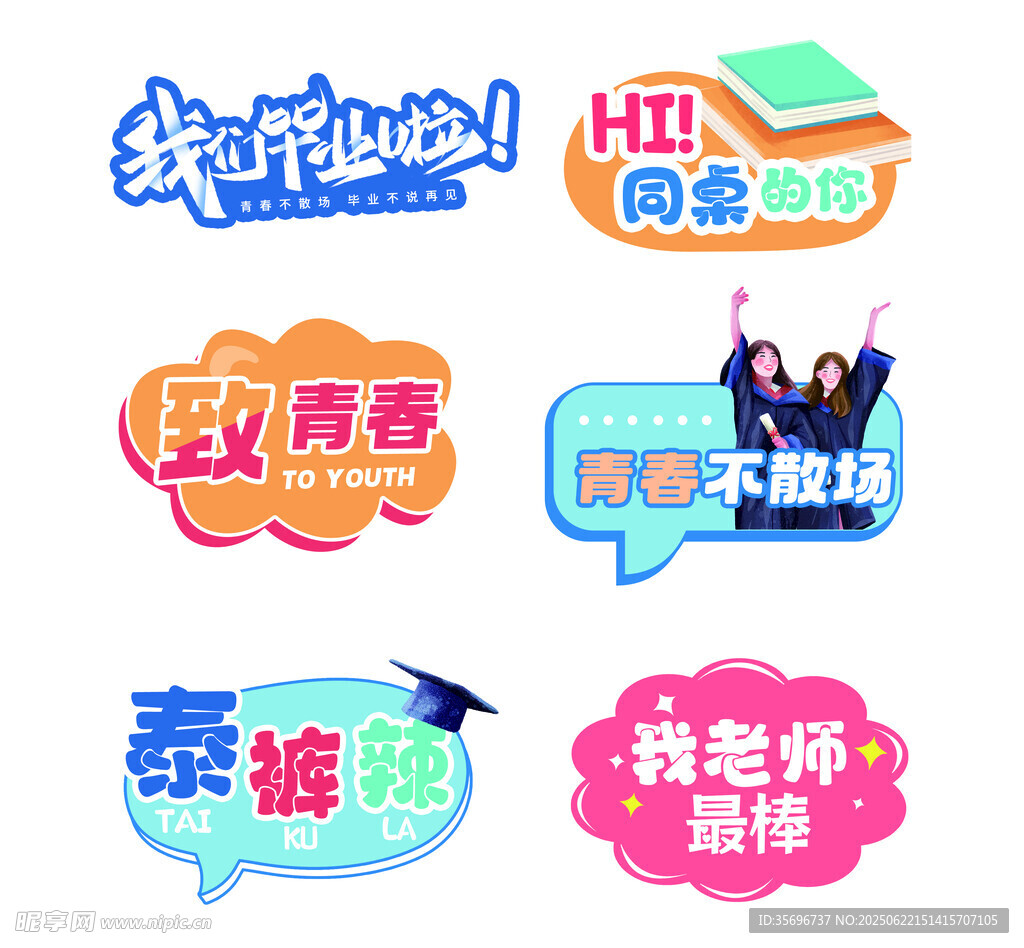 毕业手举牌设计素材