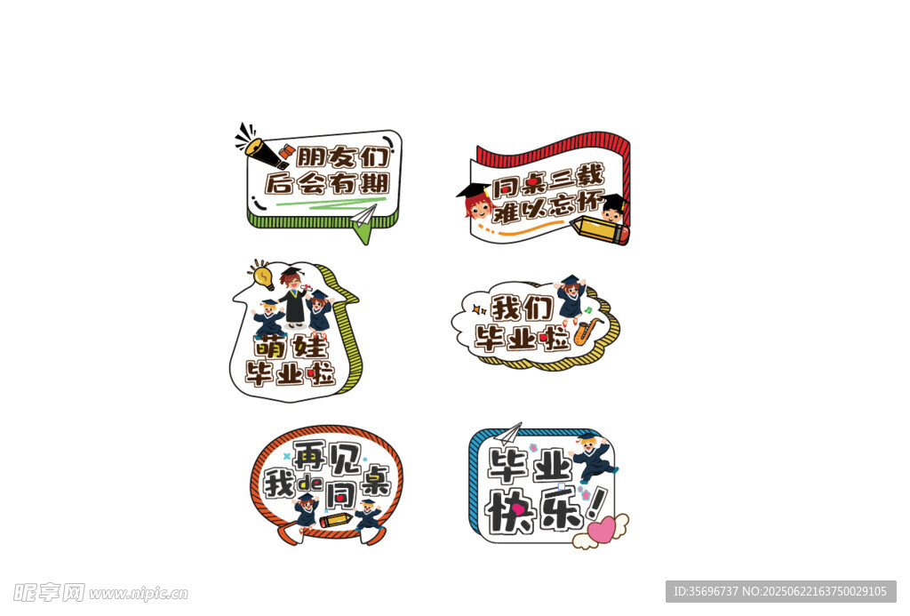 学校毕业手举牌