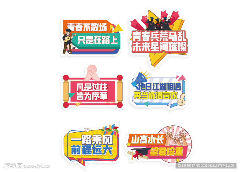 毕业手举牌
