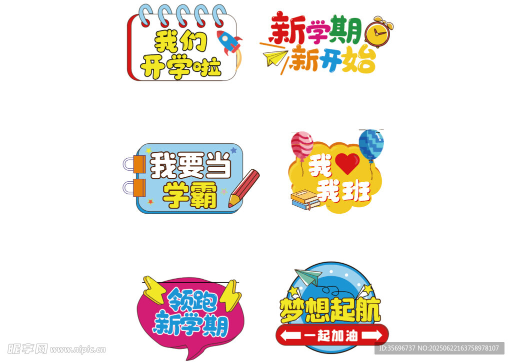 毕业季促销标签